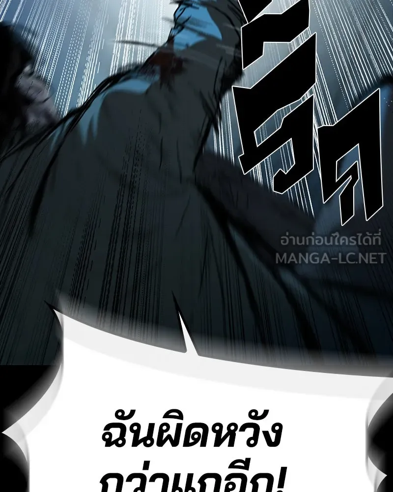 เกาลูน  ซาโรกา ตอนที่ 18 รูปที่ 81