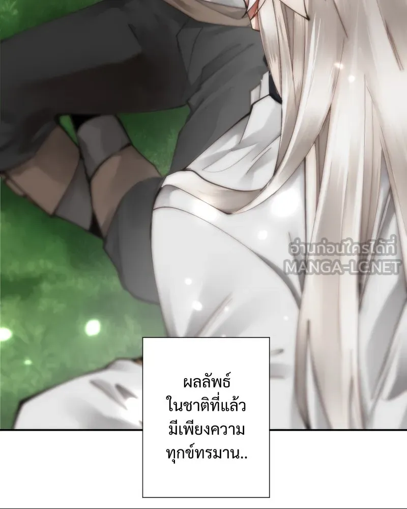 เทพมังกรคลั่งรัก ตอนที่ 32 ความปรารถนาที่คล้ายกัน รูปที่ 48