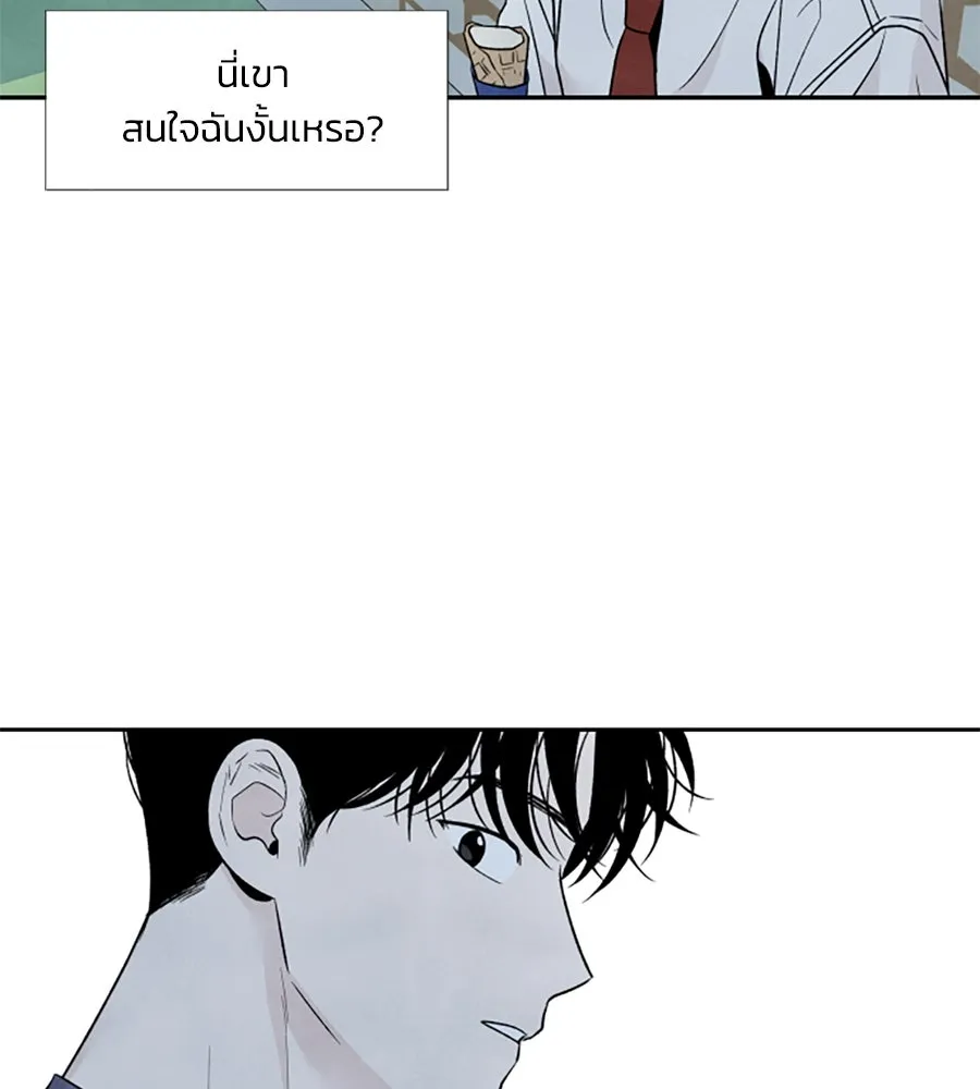 เหตุผลของคนไม่อยากอยู่ ตอนที่ ตอนพิเศษ 2 รูปที่ 38