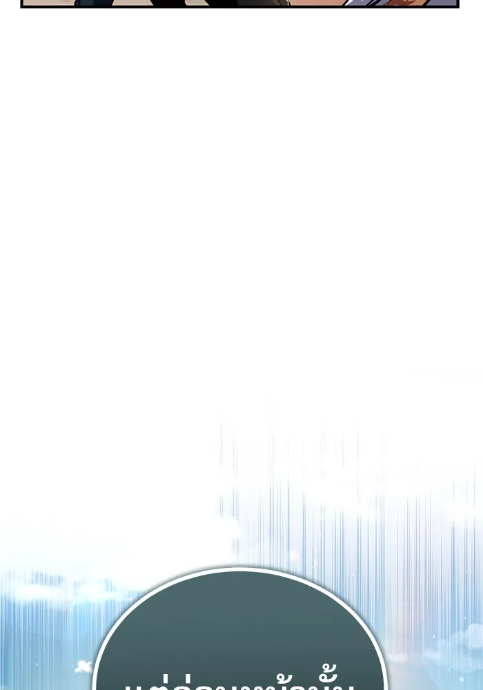 ศาสตราจารย์จำเป็นแห่งอะคาเดมี ตอนที่ 78 รูปที่ 74