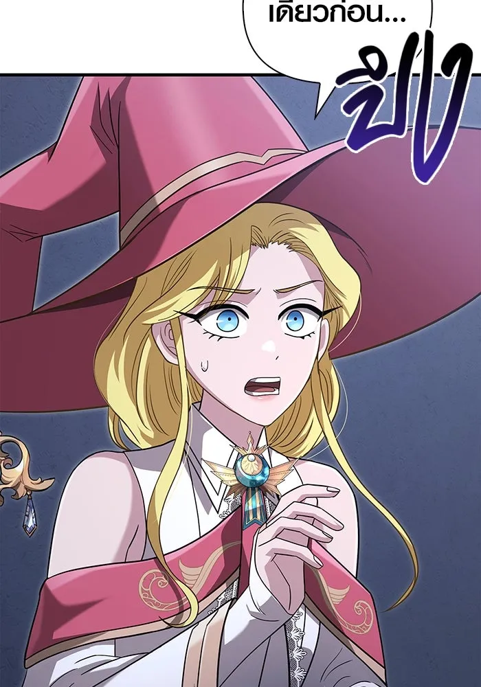 เอาชีวิตรอดในเกมฉบับคนเถื่อน ตอนที่ 67 เครื่องถอดรหัสวิญญาณร้าย รูปที่ 158