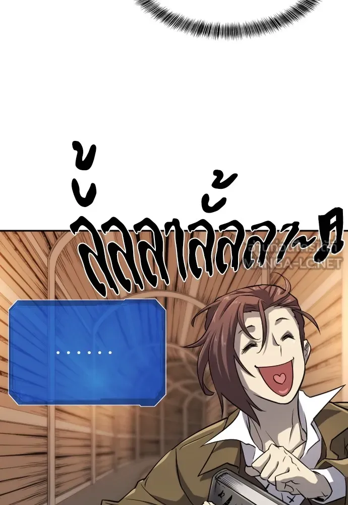 ยอดสถาปนิกผู้พิทักษ์อาณาจักร ตอนที่ 18 รูปที่ 60