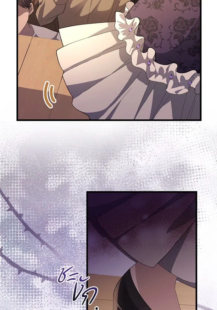 ป๊ะป๋าขา หนูลาแล้ว ตอนที่ 1 รูปที่ 8