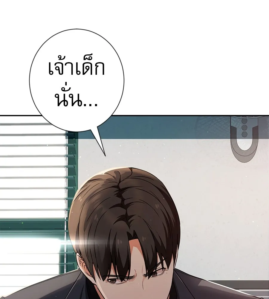 คอลเซ็นเตอร์เปลี่ยนชีวิต ตอนที่ 40 นัก (อยากจะ) แสดง รูปที่ 77