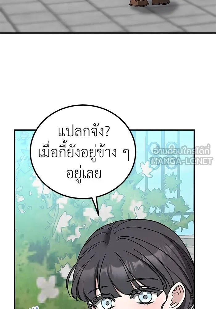 ครอบครัวพรรค์นั้น ฉันไม่มีวันกลับไป ตอนที่ 89 (ตอนจบ) รูปที่ 12