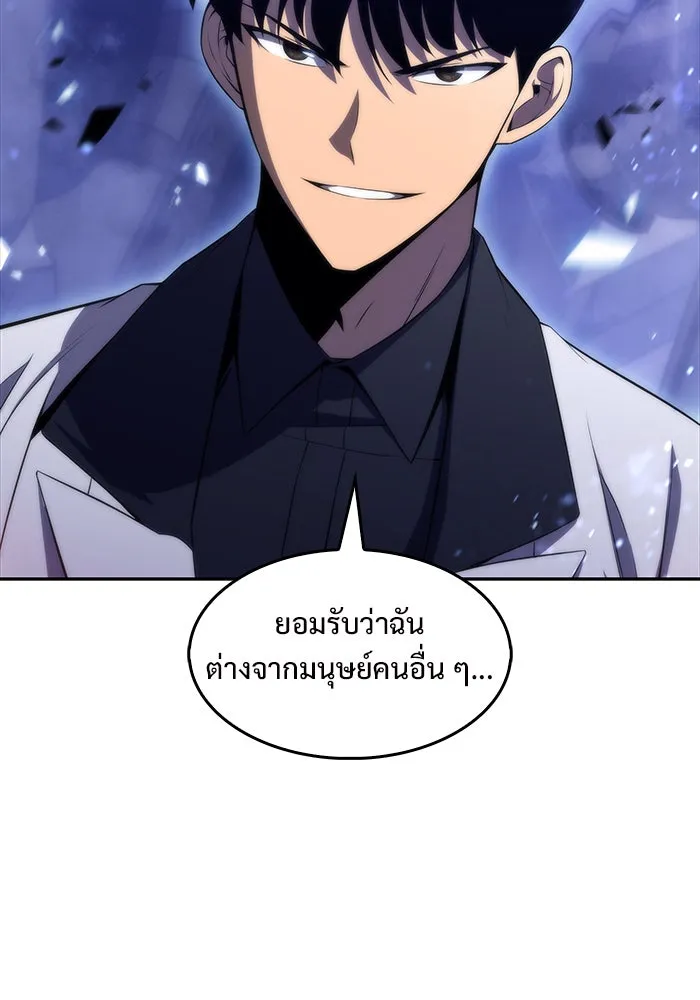 ผู้เล่นหน้าใหม่เลเวลแมกซ์ ตอนที่ 45 กองทัพเดี่ยว (2) รูปที่ 19