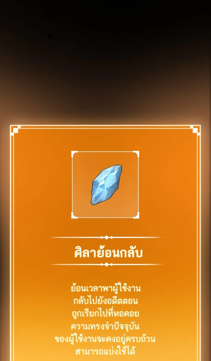 หลังวันสิ้นโลก ตอนที่ 1 รูปที่ 88