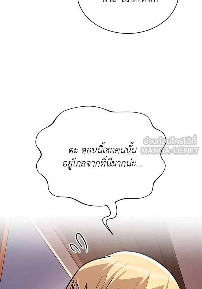 ชีวิตพลิกผันของลอร์ดผู้เกียจคร้าน ตอนที่ 121 ความทรงจำที่ถูกลืมเลือน รูปที่ 90