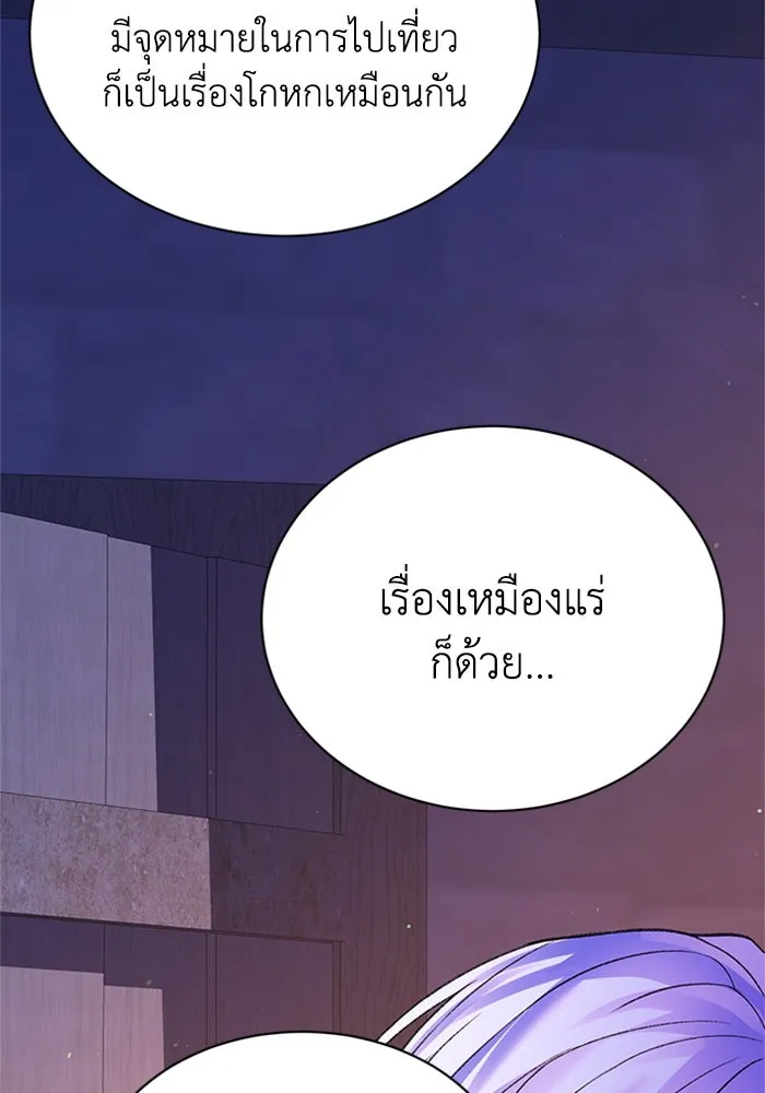 ไหนบอกว่าฉันใกล้ตาย ตอนที่ 77 รูปที่ 94