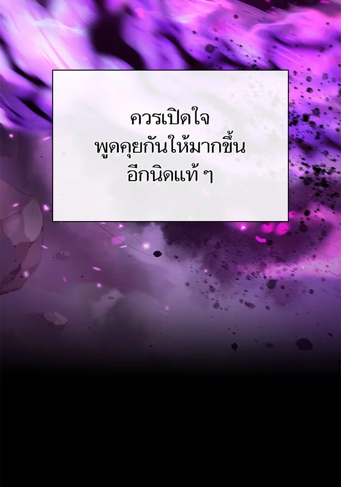 My S-Class Hunters ตอนที่ 51 จิ๊บ (2) รูปที่ 118