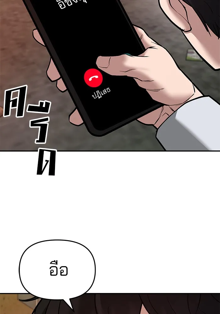 เลวฟาดเลว ตอนที่ 79 รูปที่ 52