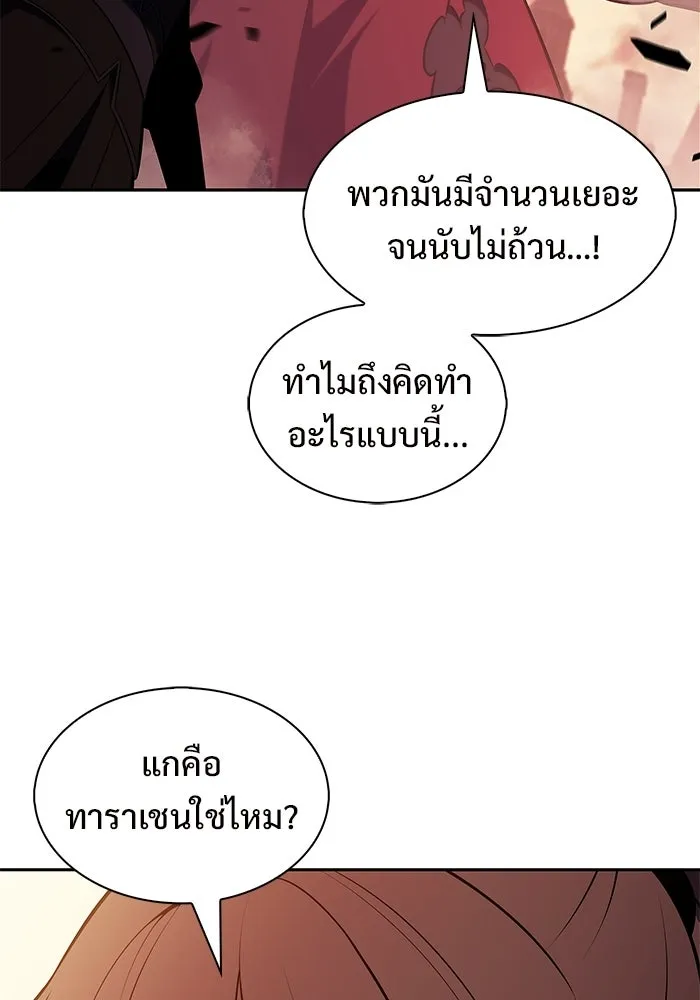 ผู้เล่นหน้าใหม่เลเวลแมกซ์ ตอนที่ 232 ป่าสีเทา (1) รูปที่ 67