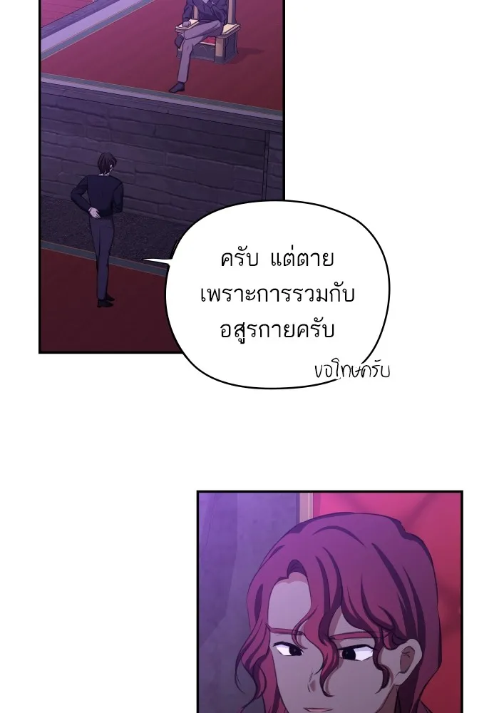 บุตรสาวของดยุกปีศาจ ตอนที่ 108 รูปที่ 50