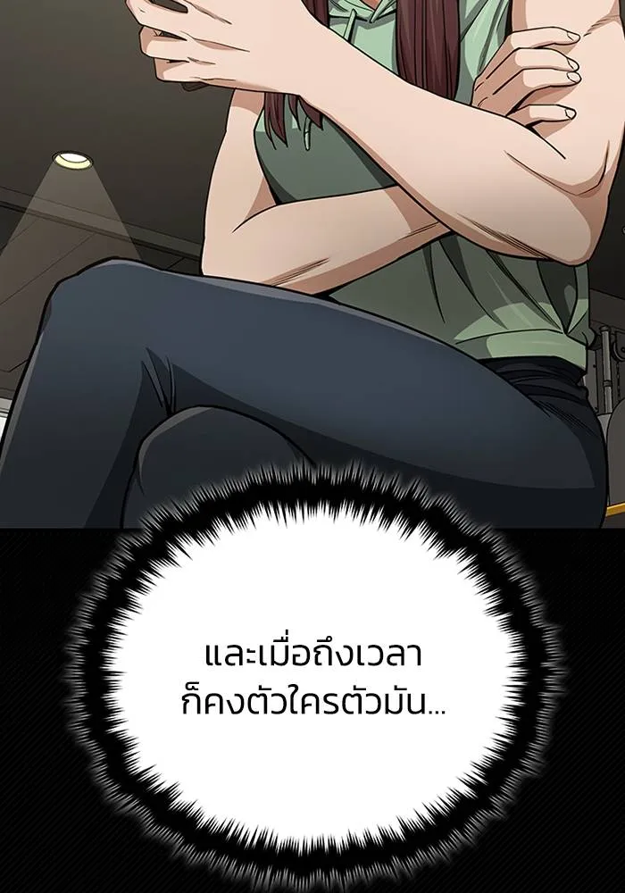 อัจฉริยะนอกคอก ตอนที่ 69 รูปที่ 76