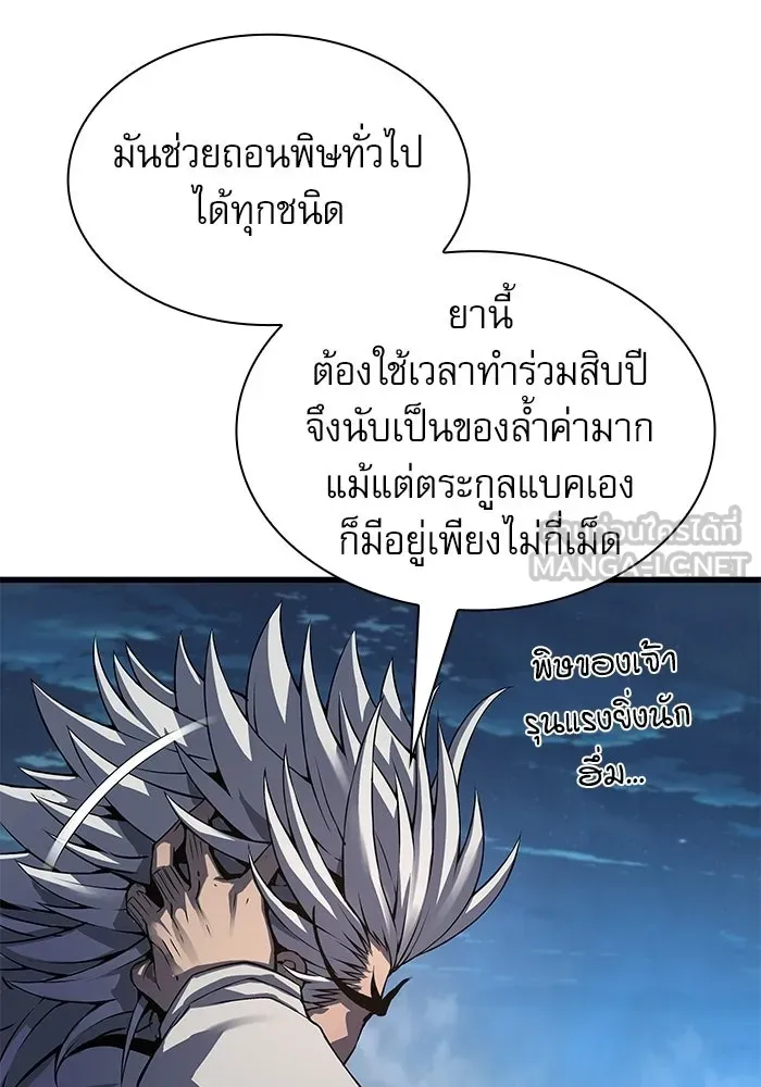 ลับลางลวง ตอนที่ 109 การเลือก (จบซีซัน 1) รูปที่ 6