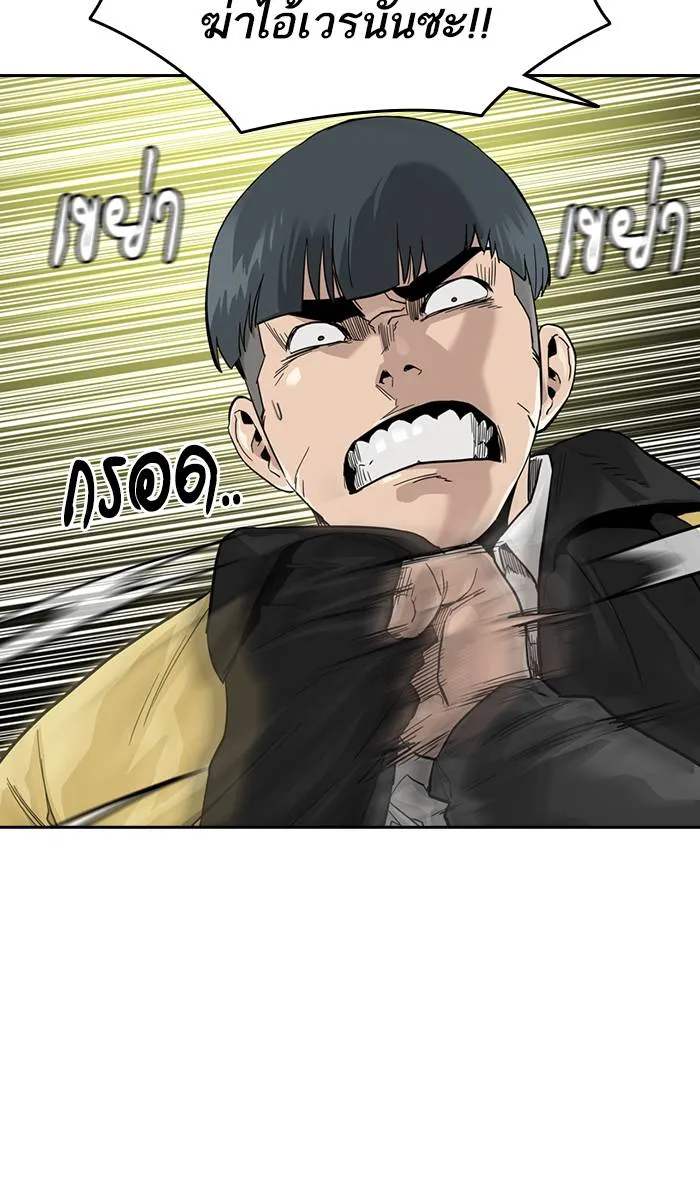 To not die ตอนที่ 31 รูปที่ 23