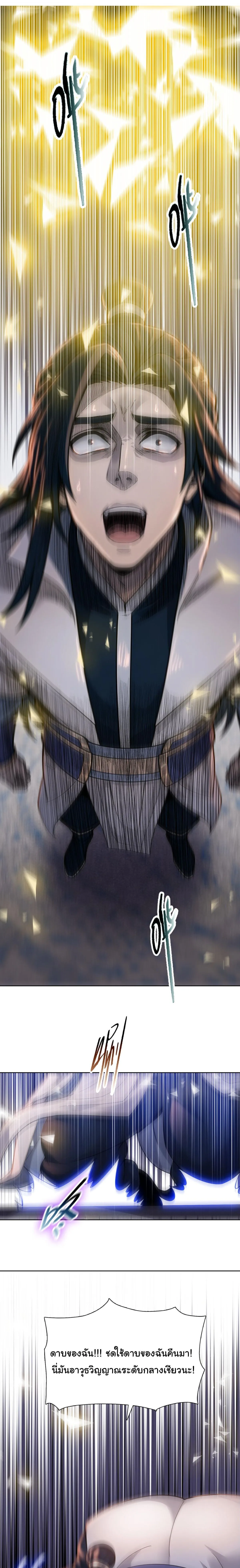 Pig Slayer พ_ช_ตโลกด_วยม_ดเช_อดหม_ ก_สมเหต_สมผลใช_ไหม ตอนที่ ตอนที่ 31 รูปที่ 2