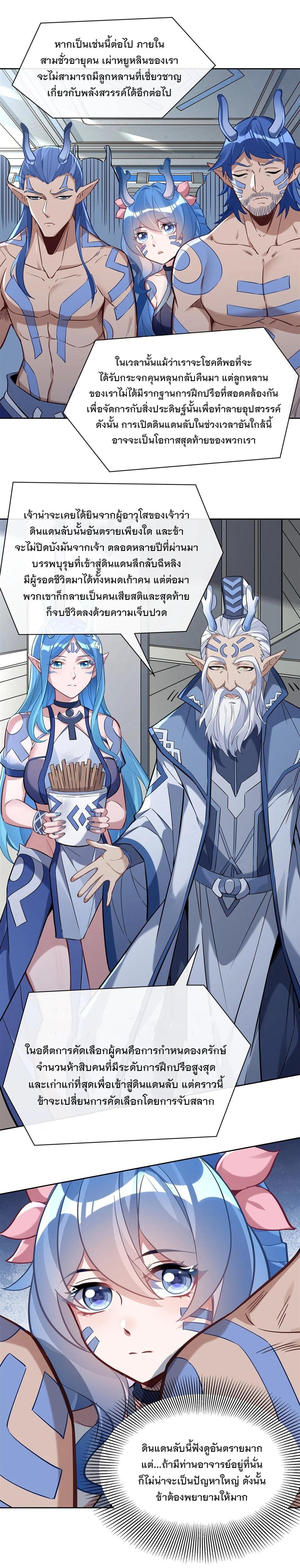 Manga-lc-com อ่านมังงะ อ่านการ์ตูน ออนไลน์ ฟรี My Female Disciples are all Future Masters of the Heavens ตอนที่ 1 2 3 4 5 6 7 8 9 10 11 12 13 14 ฟรี ไม่มีโฆษณา Manga-lc - อ่าน มังงะ อ่าน การ์ตูน ออนไลน์ อ่านมังงะ ฟรี