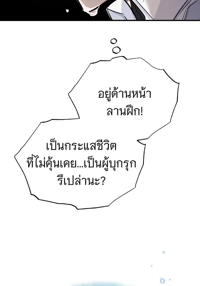 จอมเวทเกิดใหม่ในรอบ 66666 ปี ตอนที่ 60 รูปที่ 83