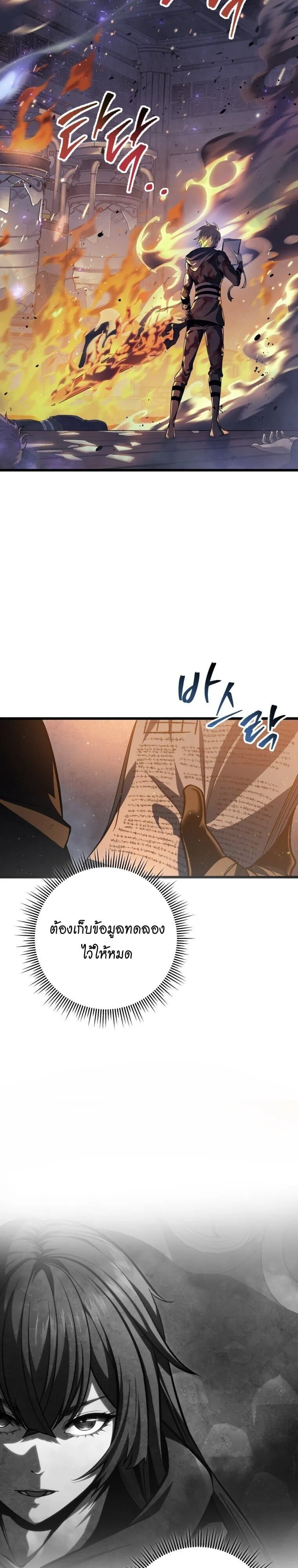 A Dragonslayer_s Peerless Regression ตอนที่ ตอนที่ 58 รูปที่ 28