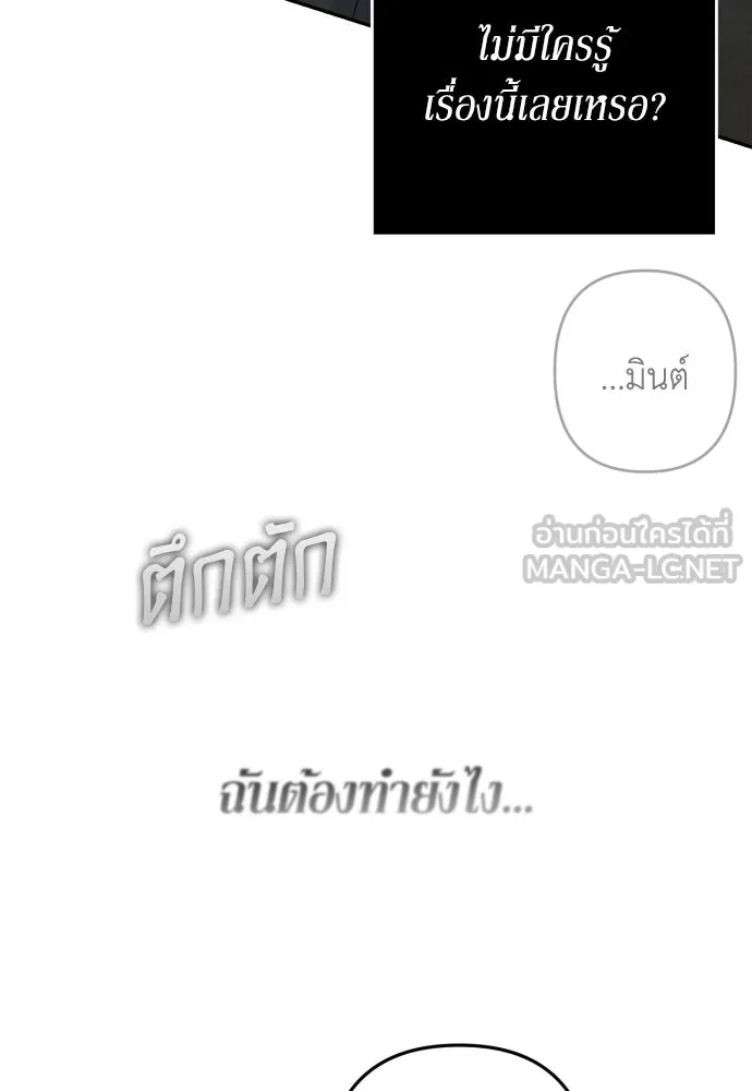 เลดี้มินต์ ตอนที่ 107 รูปที่ 27