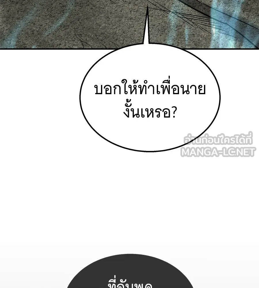 ถึกทนแทงก์แรงก์ C ตอนที่ 18 รูปที่ 186