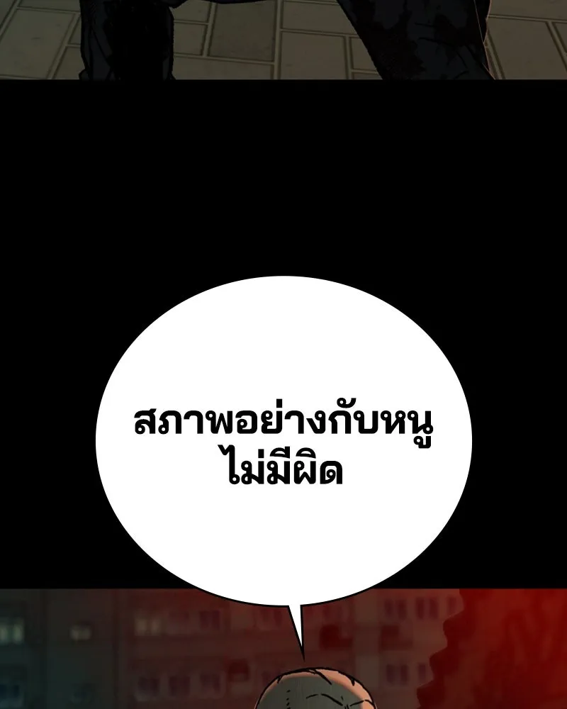 เกาลูน  ซาโรกา ตอนที่ 6 รูปที่ 80