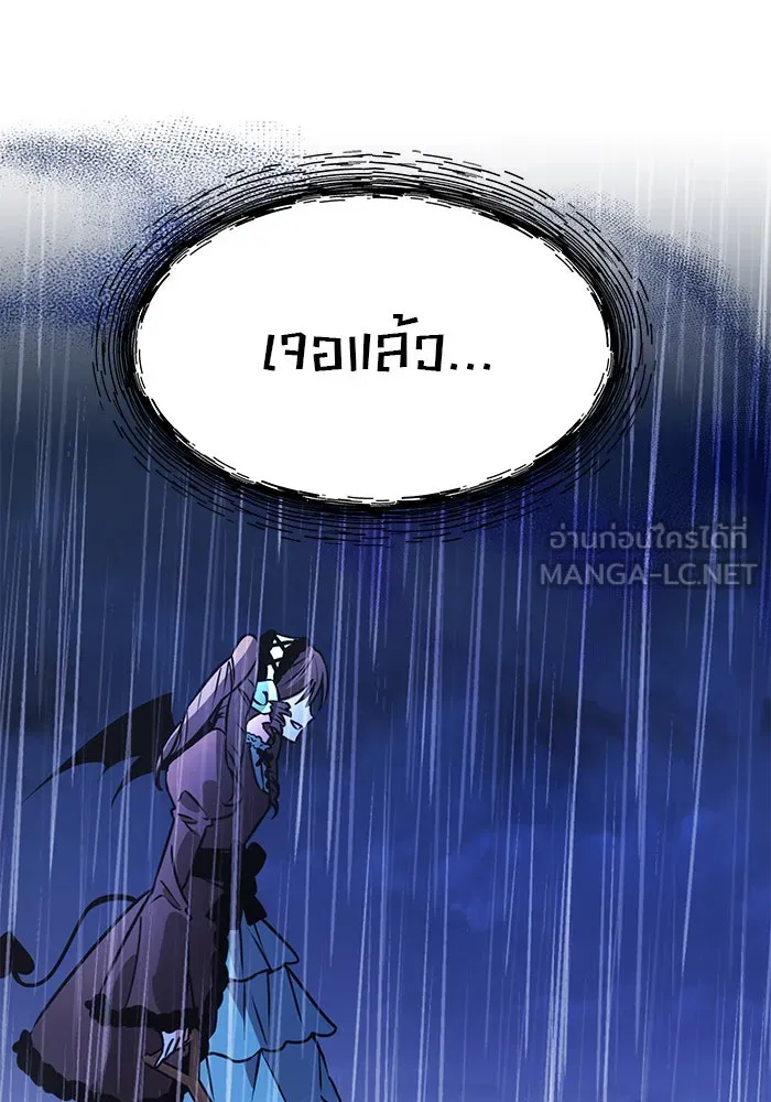 อะคาเดมีนี้เห็นทีจะเจ๊ง ตอนที่ 105 รูปที่ 9