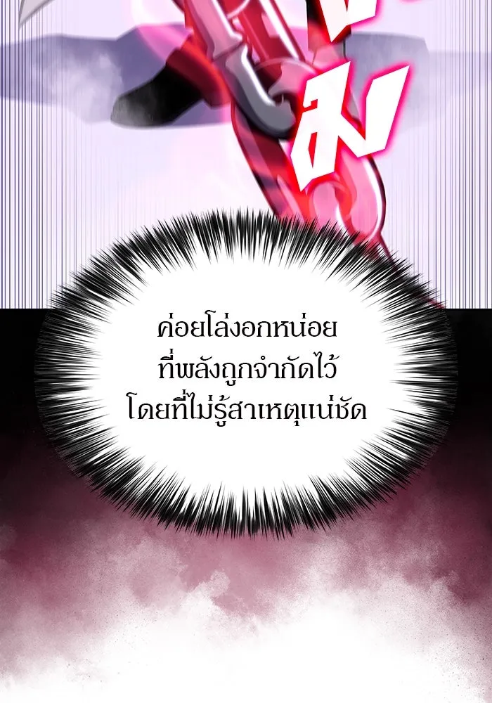 ผู้เล่นหน้าใหม่เลเวลแมกซ์ ตอนที่ 137 ยินดีที่ได้เจอท่านอาจารย์ รูปที่ 55