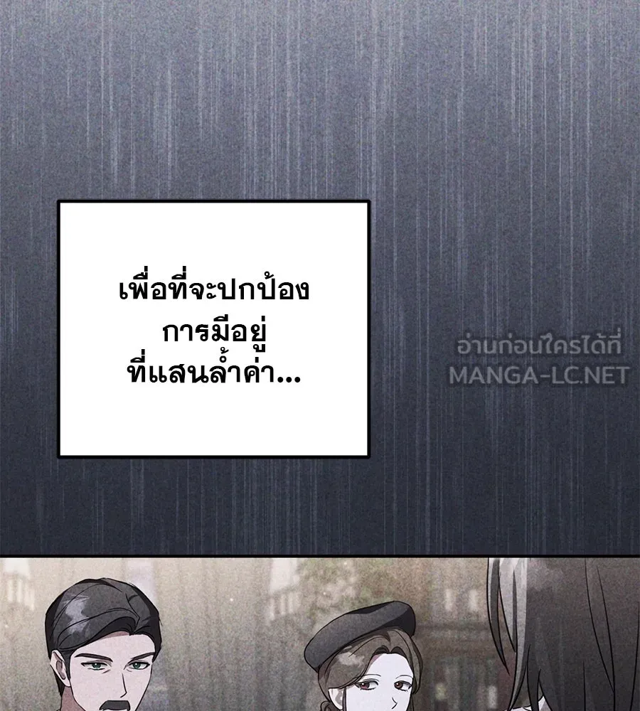 เรือนจำรัก ตอนที่ 23 รูปที่ 162