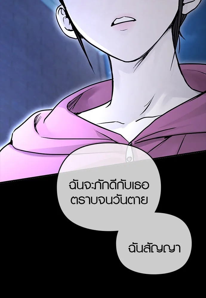 บันทึกรักลูกสาวเจ้าพ่อ ตอนที่ 20 รูปที่ 92