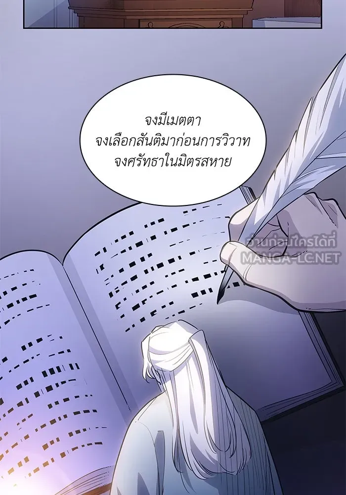 ฟิลเลียโรเซ่กับคำทำนายแห่งมงกุฎหนาม ตอนที่ 62 รูปที่ 9