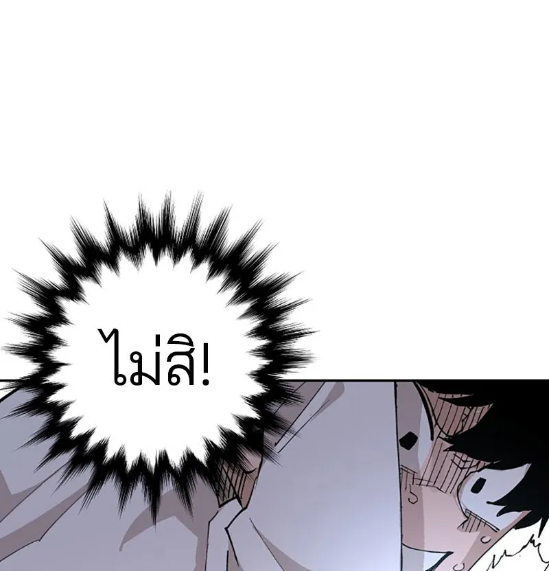 Player ตอนที่ 2 รูปที่ 76