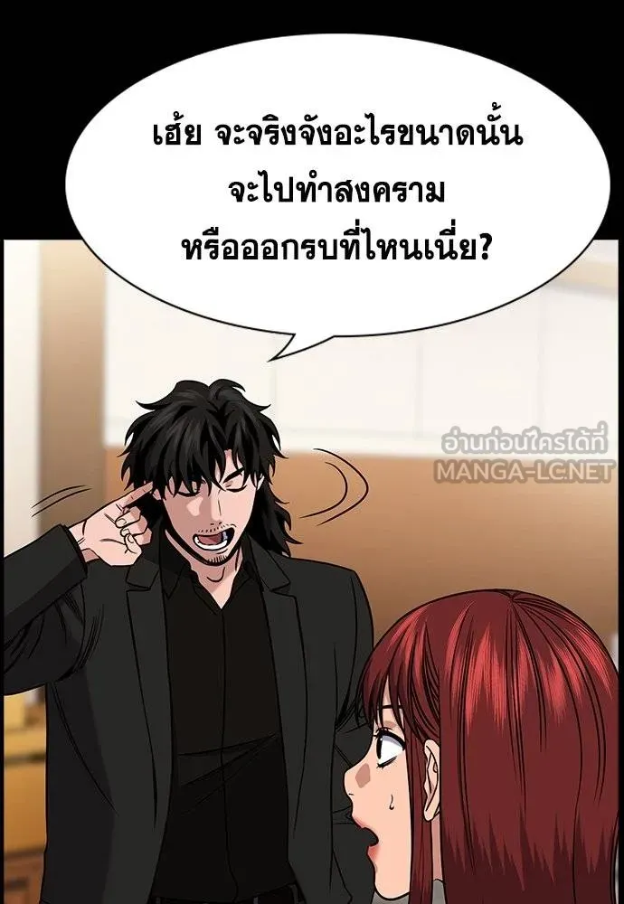 การศึกษาที่แท้จริง ตอนที่ 188 รูปที่ 38