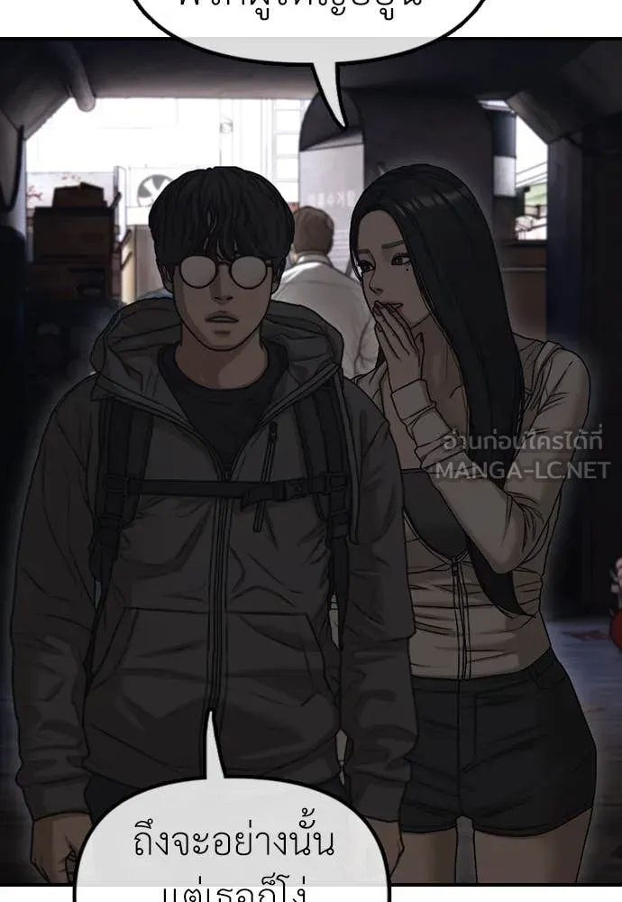 ผู้กล้าฝ่า ตอนที่ 7 รูปที่ 134