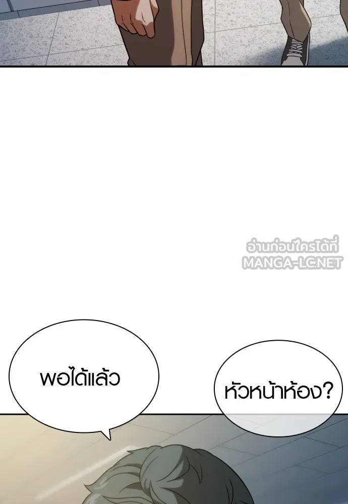 นักรบแช่แข็ง ตอนที่ 10 รูปที่ 93