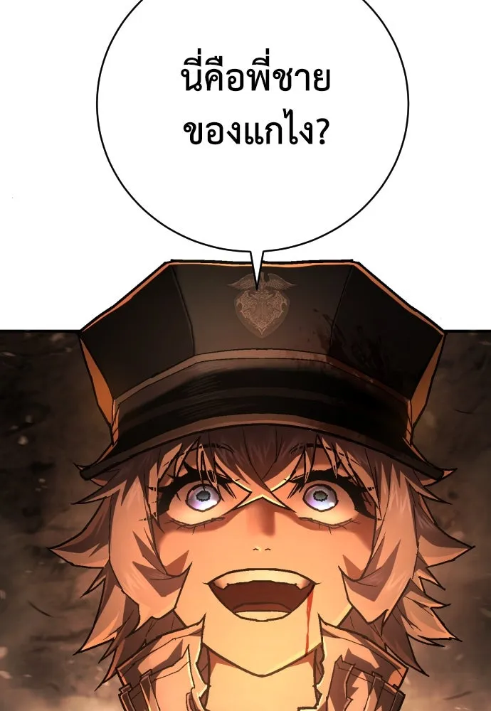 เพชฌฆาตลงทัณฑ์ ตอนที่ 20 รูปที่ 139