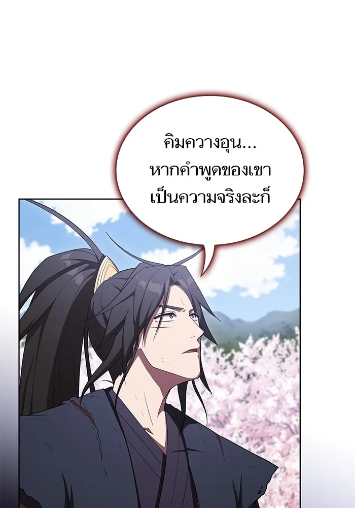 ผู้เล่นขั้นเทพแห่งหอคอยฝึกสอน ตอนที่ 155 รูปที่ 34