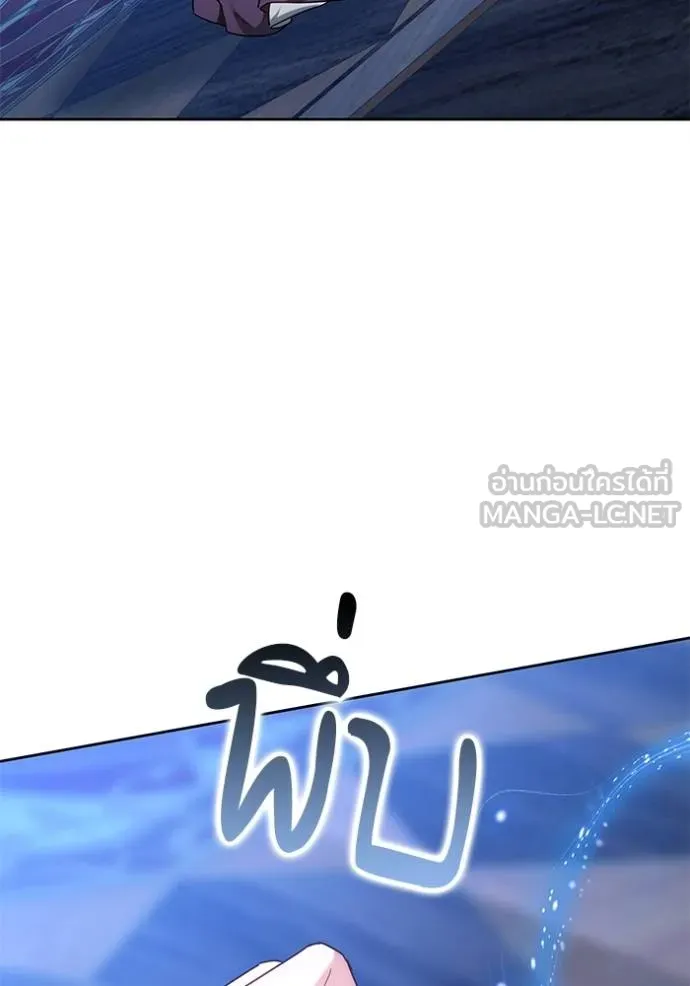 เจ้าสาวอัคนีดำ ตอนที่ 79 รูปที่ 177