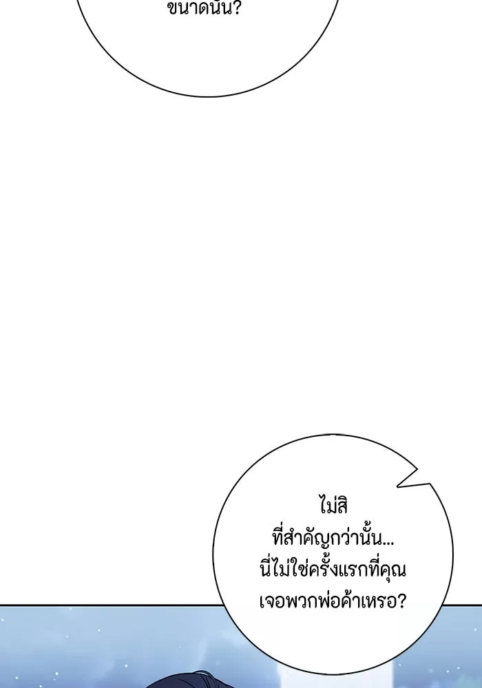 ขอวิธีส่งสามีลงนรก ตอนที่ 22 รูปที่ 106