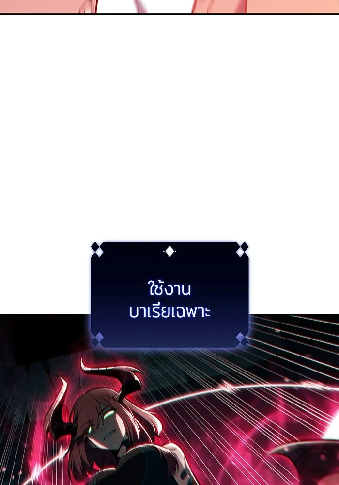 ผู้เล่นหน้าใหม่เลเวลแมกซ์ ตอนที่ 253 กฎของบริษัทรอยัลเพลเยอร์ (1) รูปที่ 116