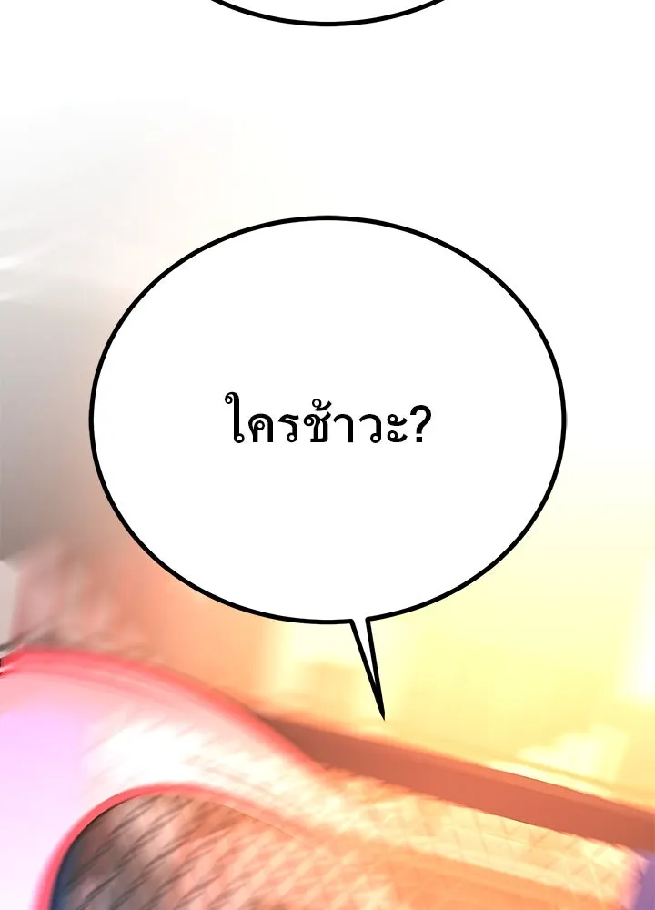 ราชาลานประลอง ตอนที่ 43 รูปที่ 110