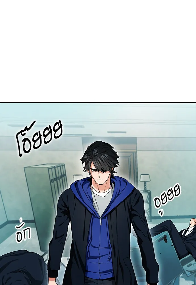 ดรูอิดแห่งสถานีโซล ตอนที่ 13 รูปที่ 29