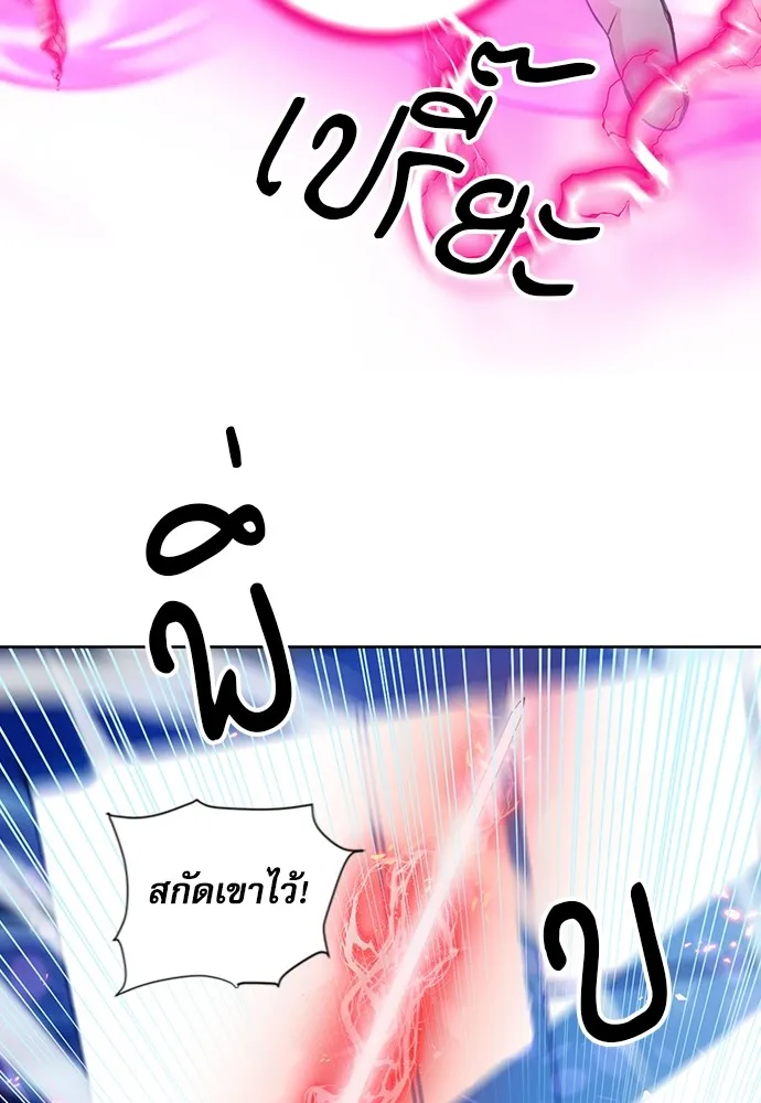 ดรูอิดแห่งสถานีโซล ตอนที่ 74 รูปที่ 94