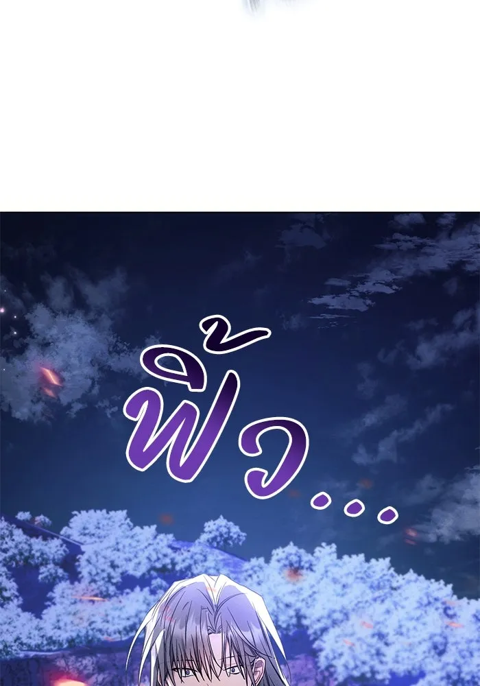 แอชสตาร์ต ตอนที่ 77 รูปที่ 71