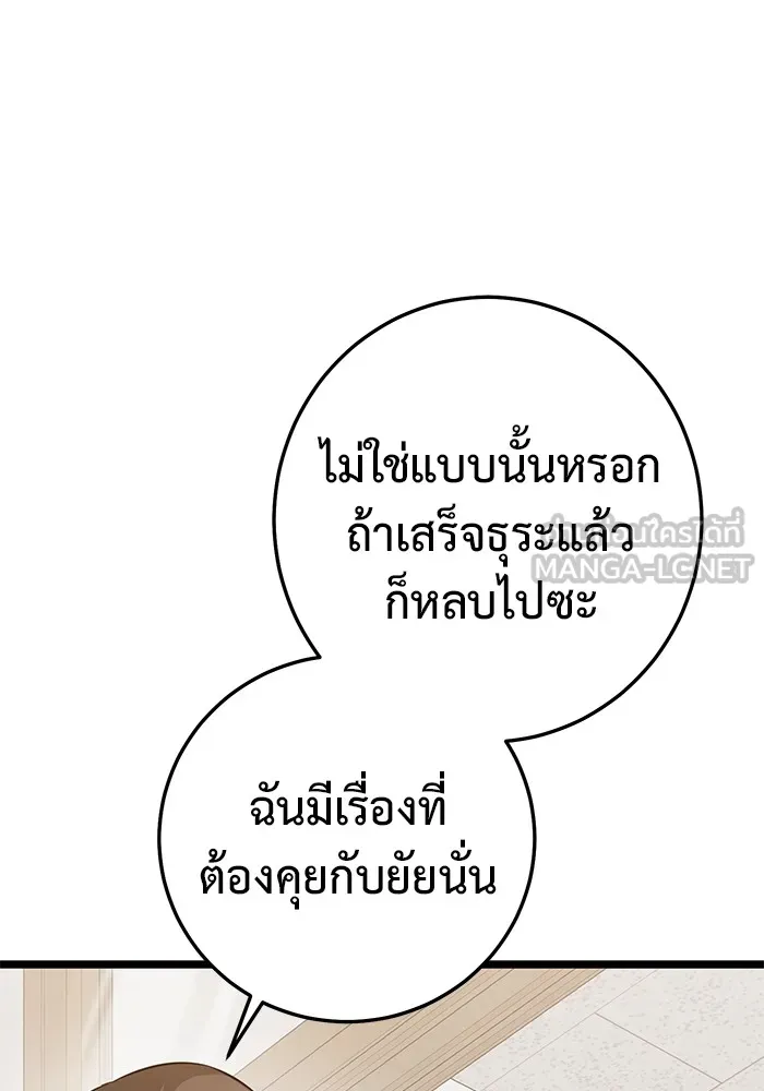 ราชินีนักบู๊ ตอนที่ 12 รูปที่ 15