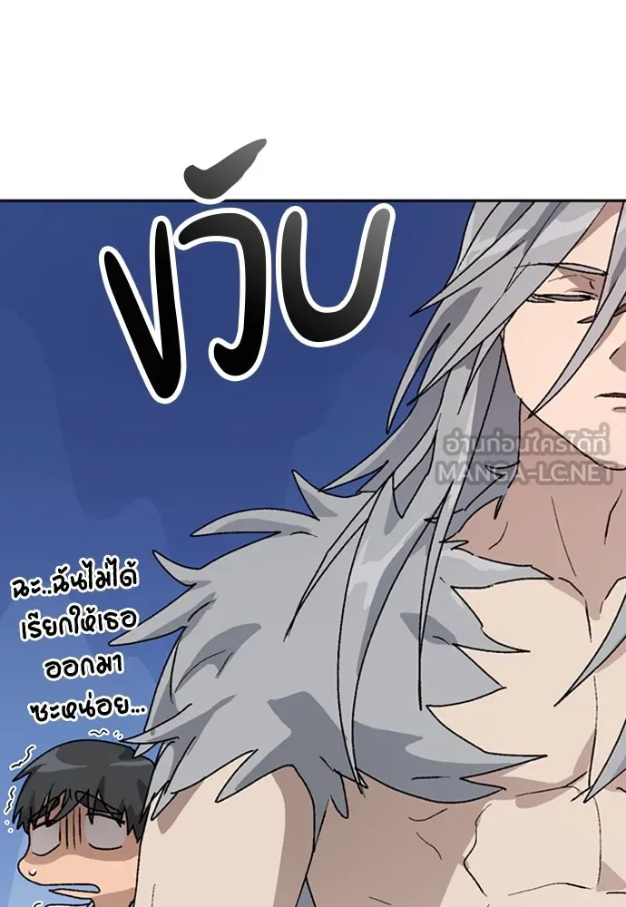 ตั้งแคมป์ฮีลใจในต่างโลก ตอนที่ 14 รูปที่ 24