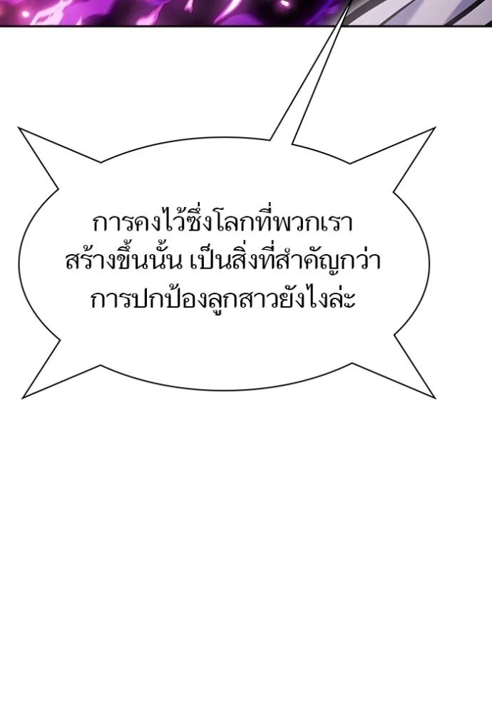 ทาวเวอร์ออฟก๊อด หอคอ ตอนที่ 643 รูปที่ 191