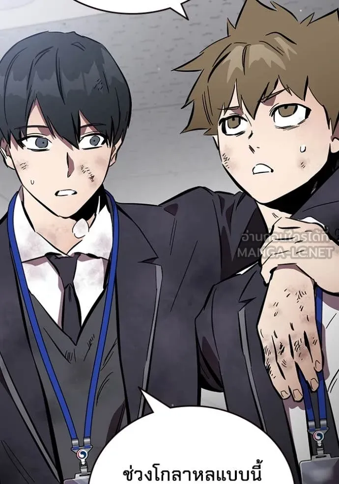 มหาสงครามคนแกร่ง ตอนที่ 50 รูปที่ 102