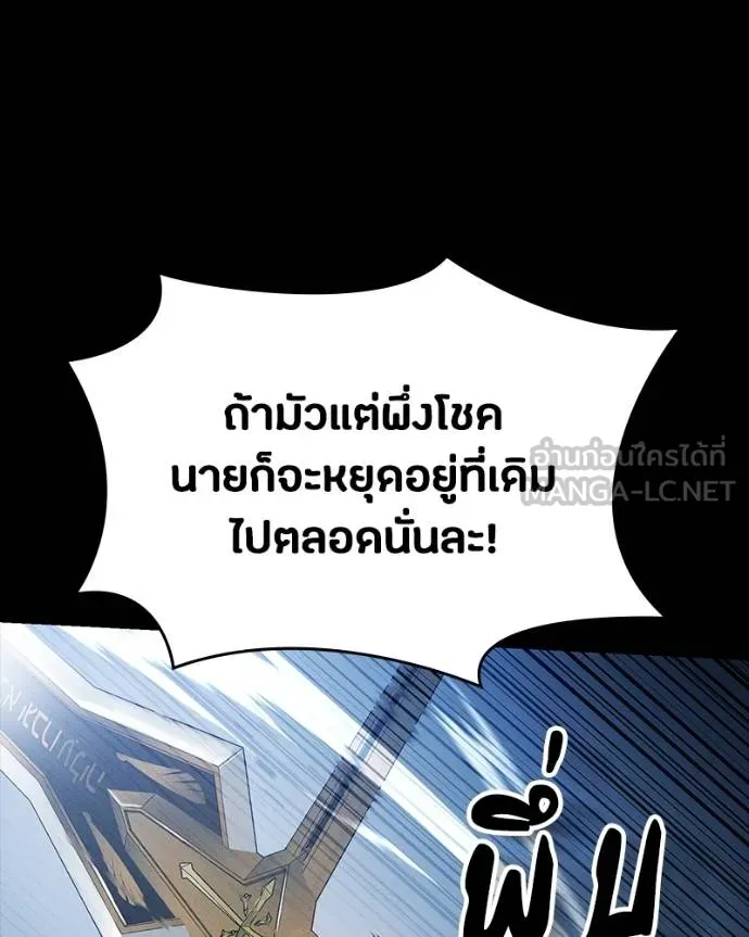 มือสังหารพันธุ์อมตะ ตอนที่ 31 รูปที่ 13